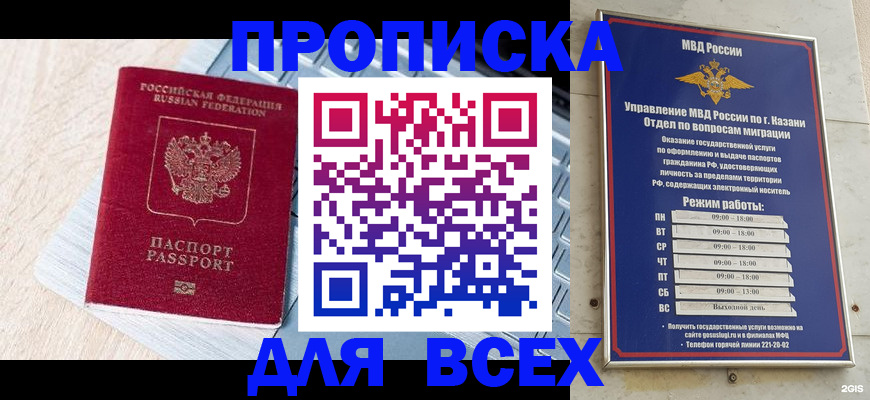 регистрация для школы в Гвардейске