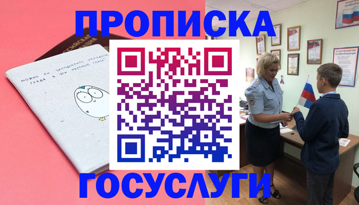временная регистрация надежно в Гвардейске